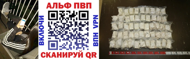 Alpha PVP мука Калачинск