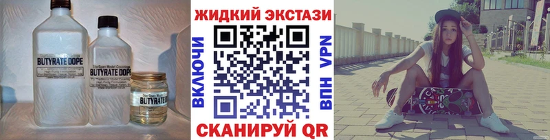 Бутират GHB Калачинск