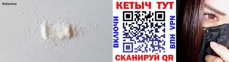 МЕГА как войти  Калачинск  КЕТАМИН ketamine  наркошоп 