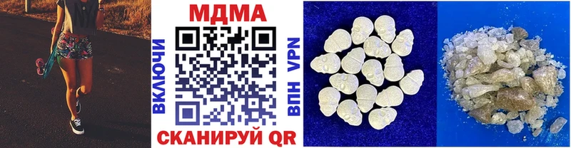 МДМА Molly  Калачинск 