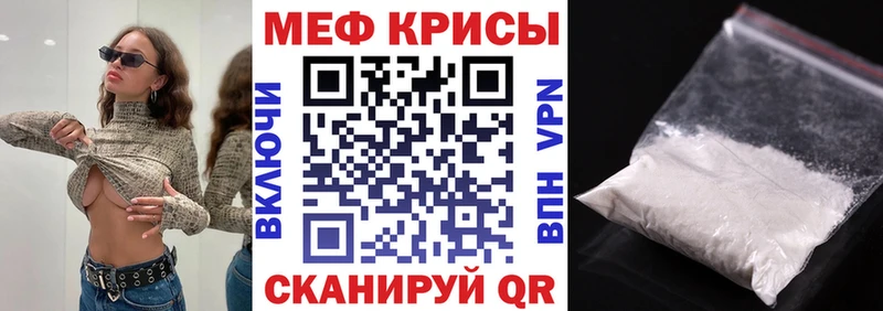 МЕФ mephedrone  даркнет формула  Калачинск  mega онион 