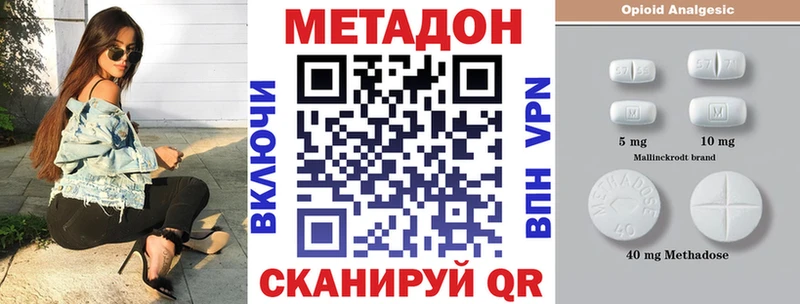 Метадон methadone  хочу наркоту  Калачинск 